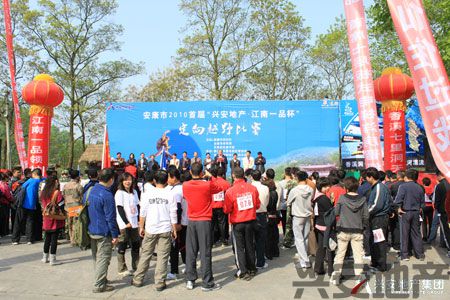 首届安康市“兴安地产·江南一品杯”定向越野比赛成功举办(图1)