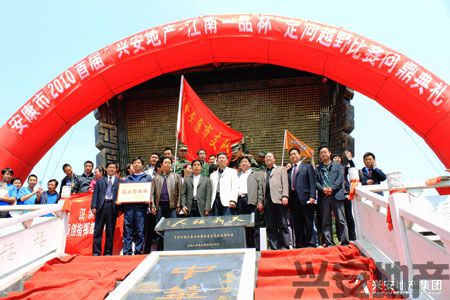 首届安康市“兴安地产·江南一品杯”定向越野比赛成功举办(图4)