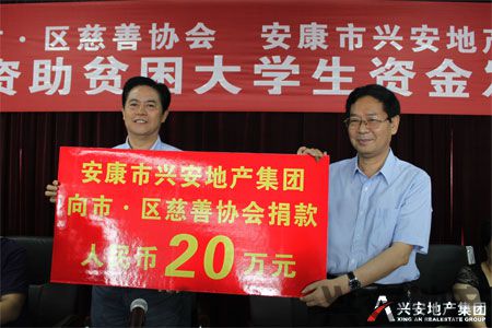 集团慈善助学基金助80名贫困生圆梦大学