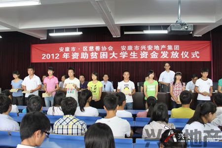 集团慈善助学基金助80名贫困生圆梦大学(图3)