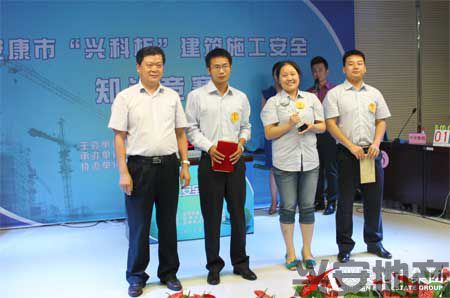 集团公司获得全市建筑施工安全知识竞赛第一名